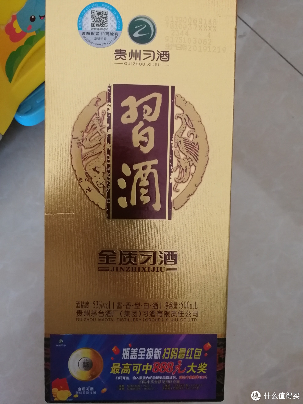 618剁手成绩 端午节品习酒金质