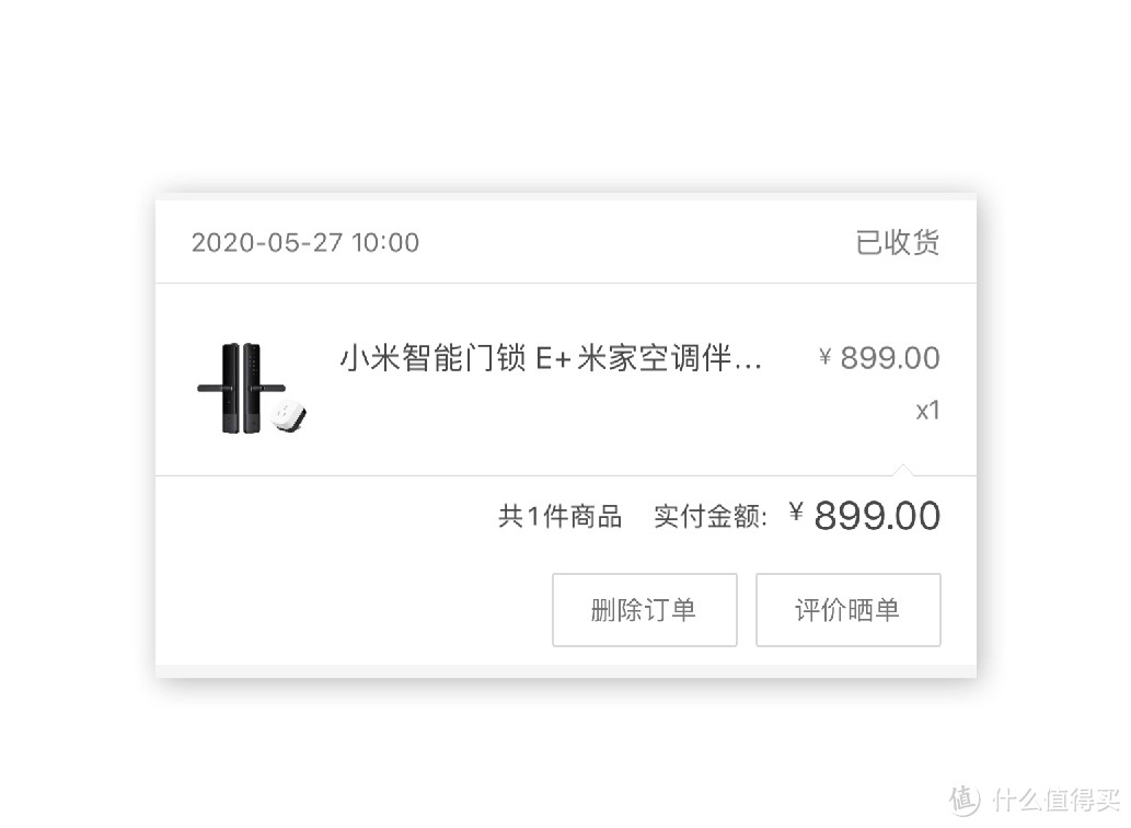 ↑这次众筹送了个空调伴侣2,价格还是很不错的