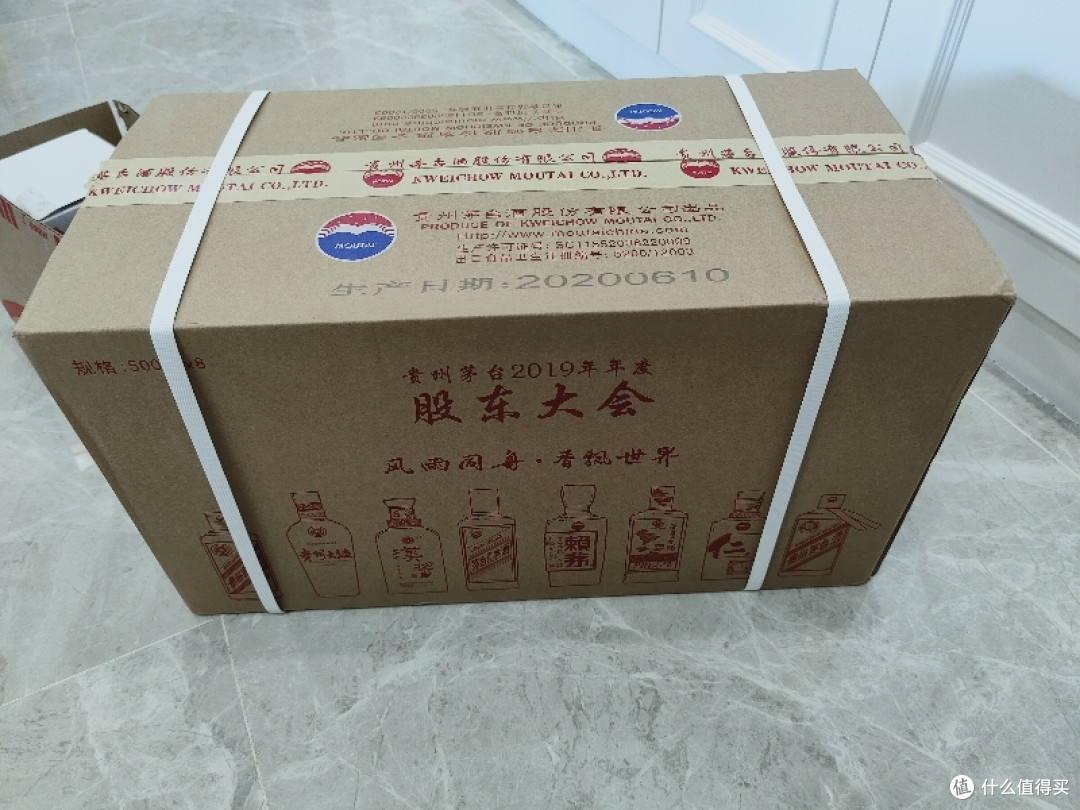 风雨同舟香飘世界 贵州茅台19年年度股东大会 白酒 什么值得买