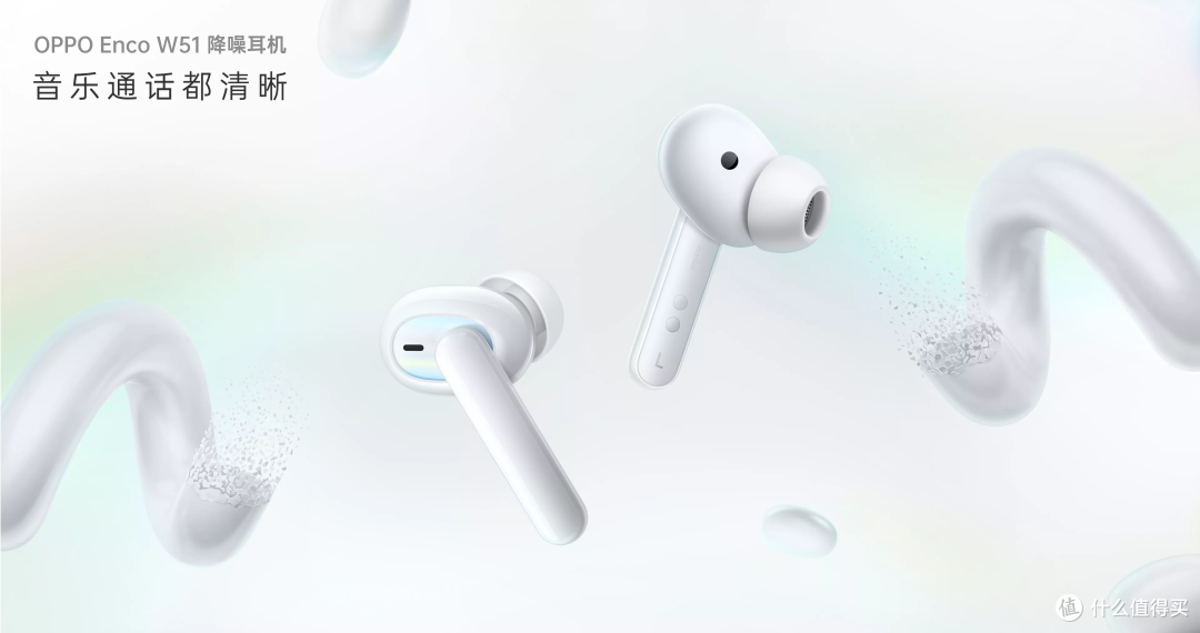 不到500元的OPPO Enco W51主动降噪TWS耳机到底香不香?