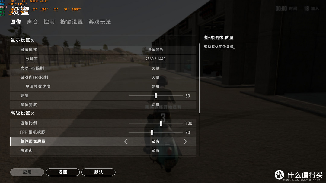 PUBG（训练场）：2560x1440分辨率，特效全极致