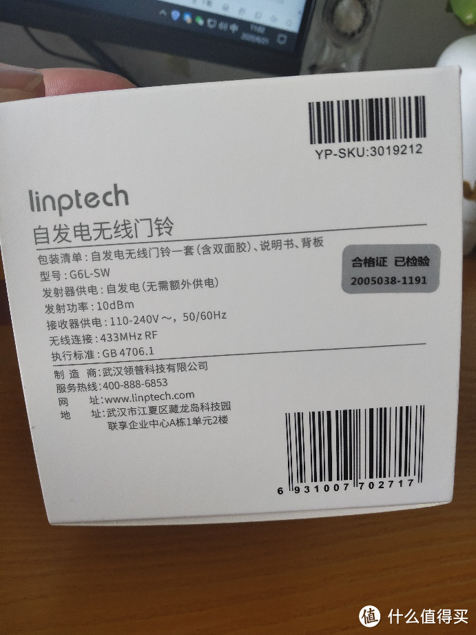 自发电门铃哪家强？小米linptech门铃响一响