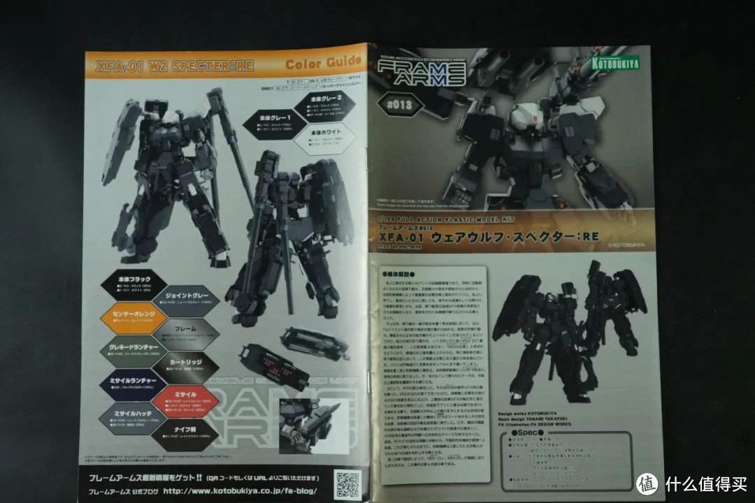 寿屋 FRAME ARMS XFA-01 黑榴雷改：RE