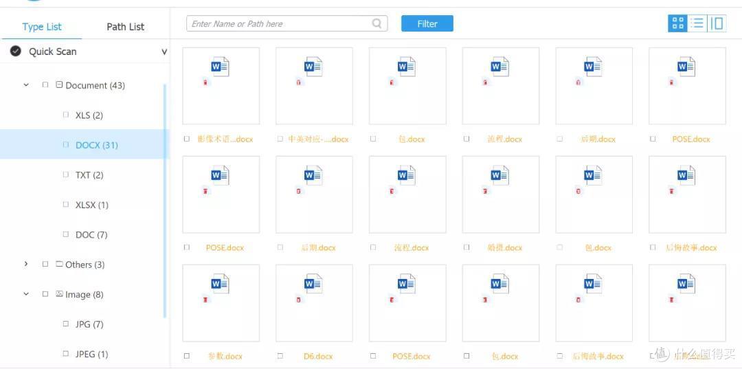 亲测好用! 几个简单管用的数据恢复方法了解一下