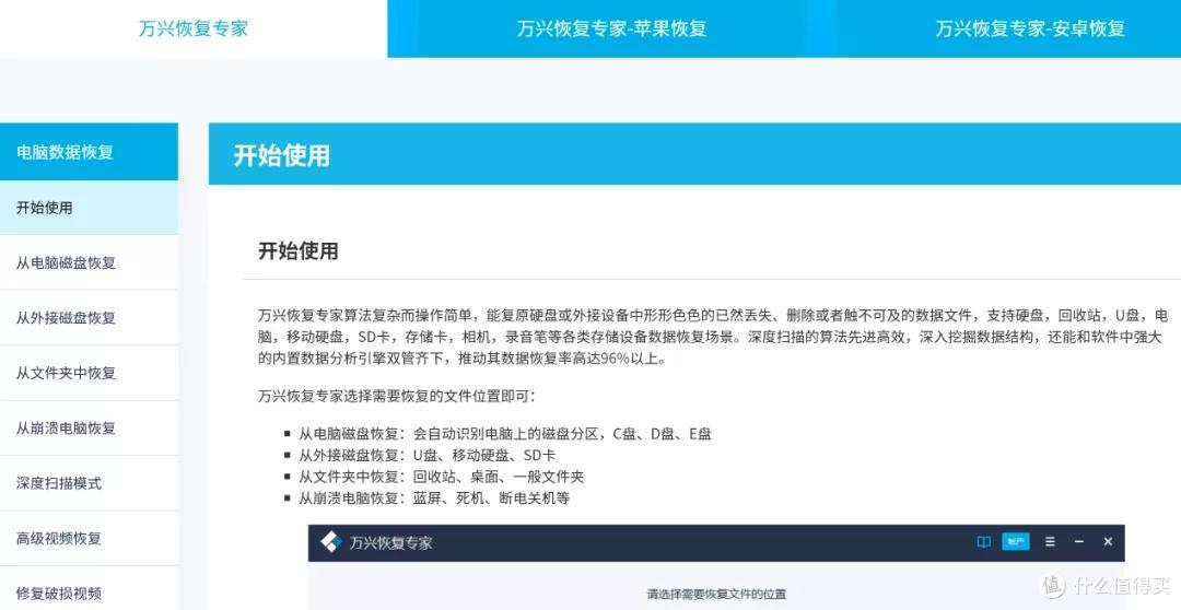 亲测好用! 几个简单管用的数据恢复方法了解一下
