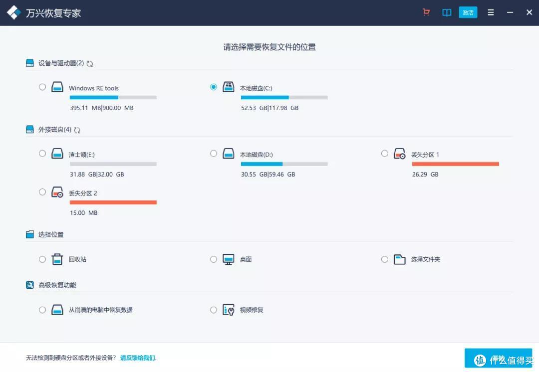 亲测好用! 几个简单管用的数据恢复方法了解一下