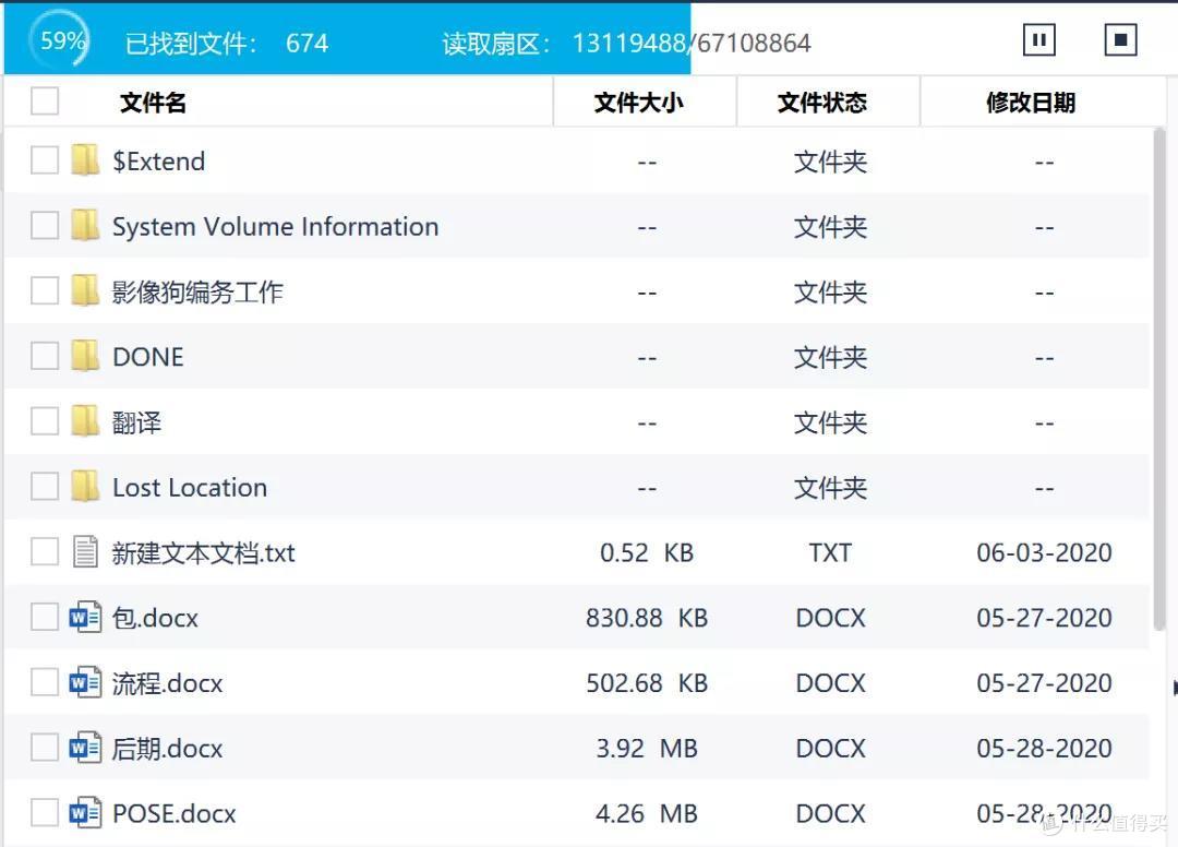 亲测好用! 几个简单管用的数据恢复方法了解一下