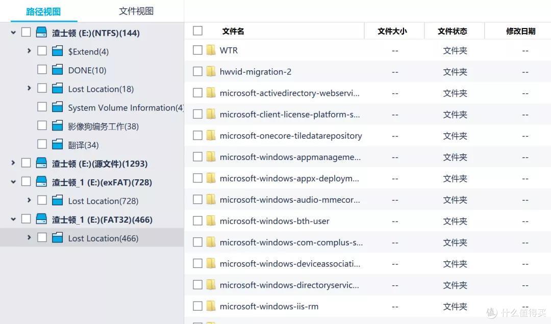 亲测好用! 几个简单管用的数据恢复方法了解一下
