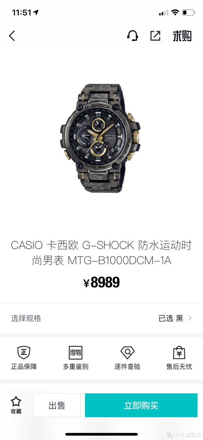 Mtg B1000dcm 1apr 迷彩 开箱流水账 男款电子表 什么值得买 Mtg B1000dcm 1apr 迷彩 开箱流水账 男款电子表 什么值得买