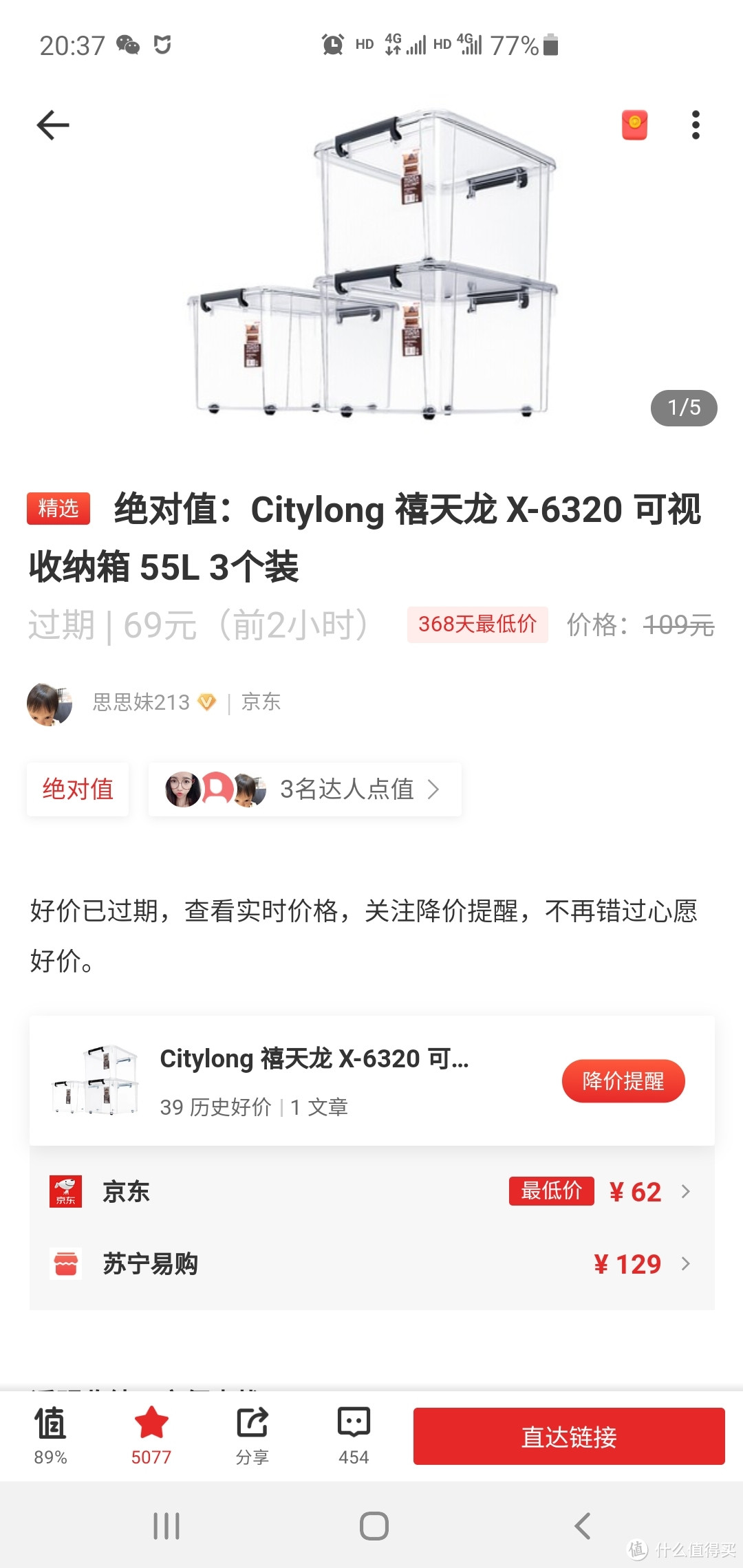 京东卖的好不如京东售后好:禧天龙 X-6320 可视收纳箱55L 开箱