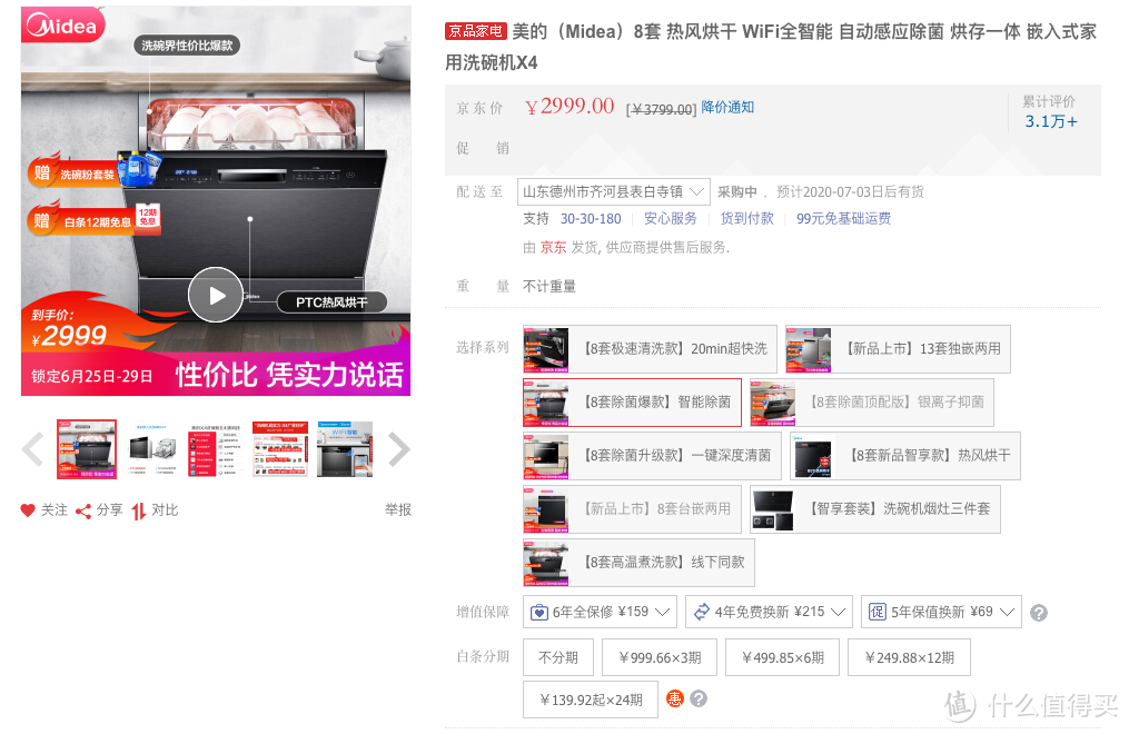 值or亏?18单3万余元,我的618剁手清单