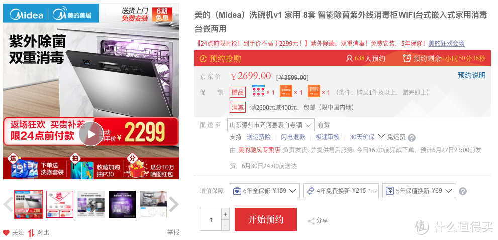 值or亏?18单3万余元,我的618剁手清单