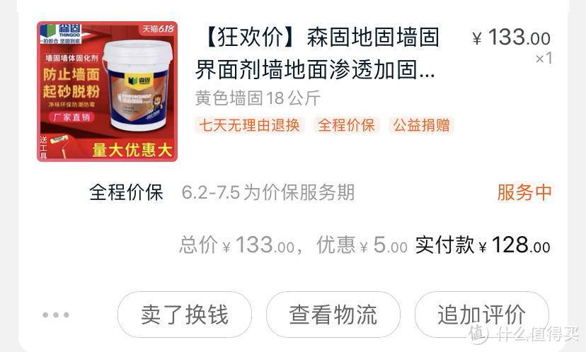 值or亏?18单3万余元,我的618剁手清单