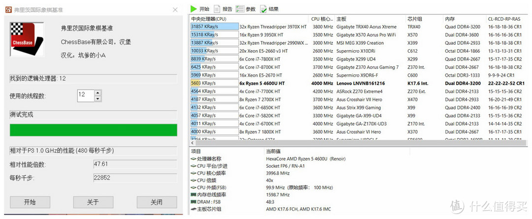 618“真香”无敌轻便笔记本，小新Air 14 2020锐龙版全拆机评测