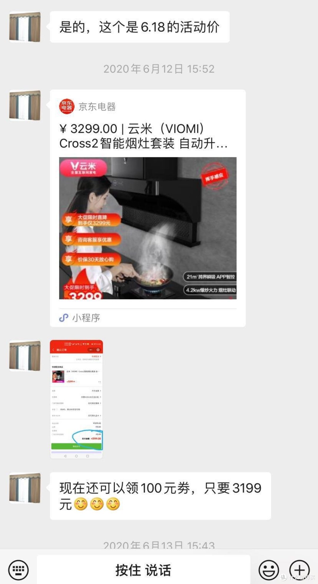 618剁手日记