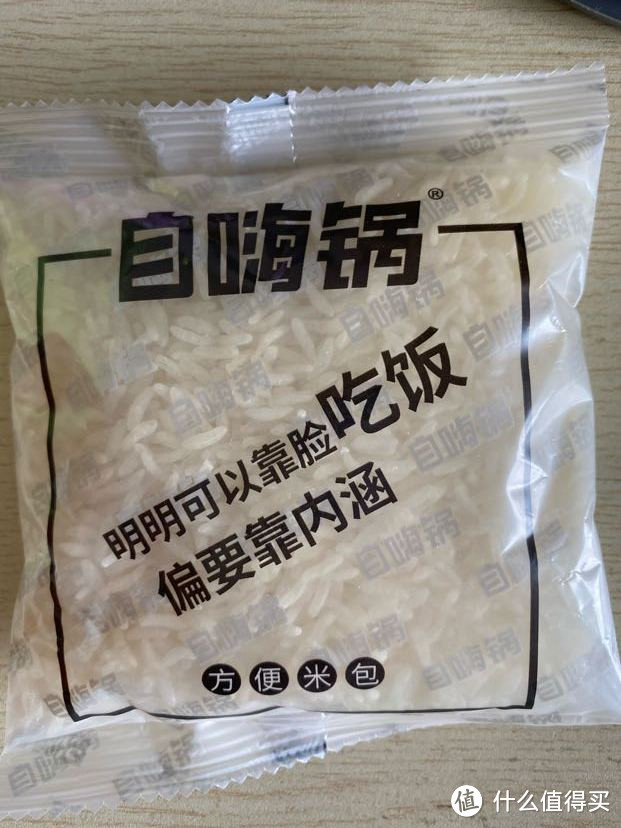 为长途自驾游准备的粮食储备——自嗨锅试吃