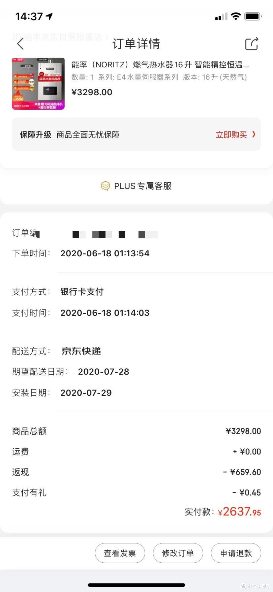 618剁手日记
