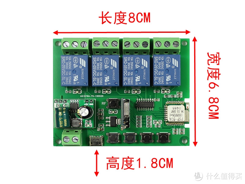 易微联四路WIFI开关模块