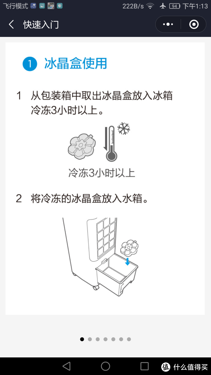 300包邮的美的AAB10A空调扇开箱测评