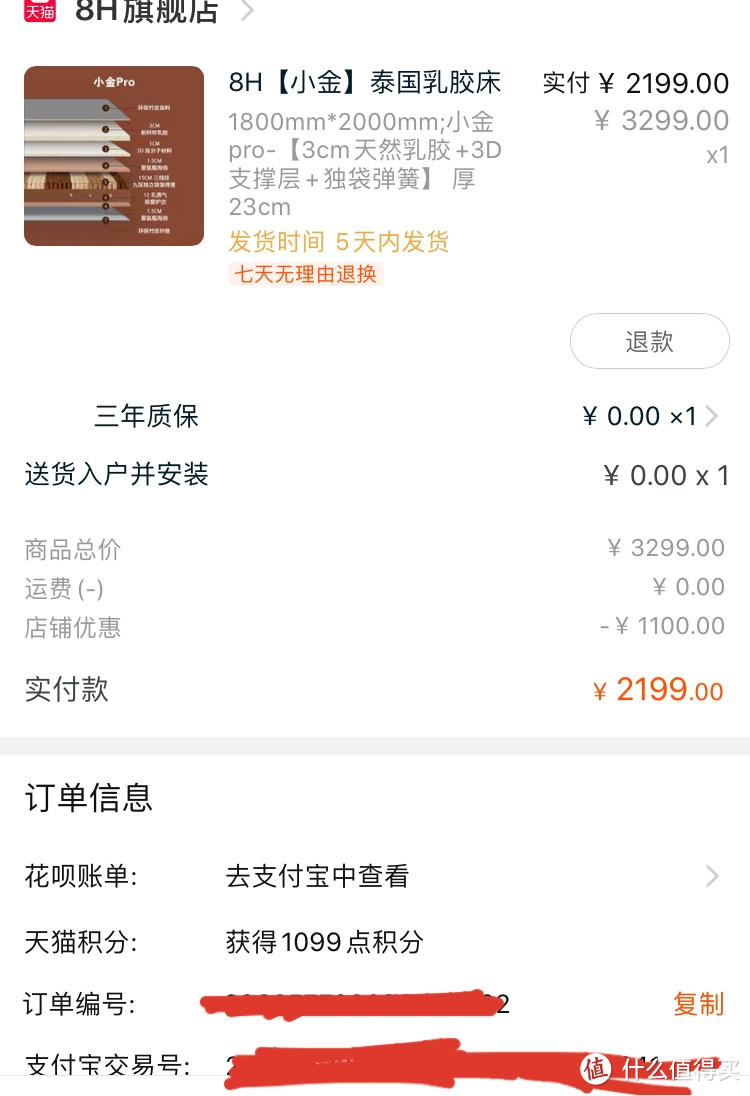 不到2000元的乳胶弹簧床垫值不值买？——小米8H小金pro乳胶弹簧床垫试睡分享