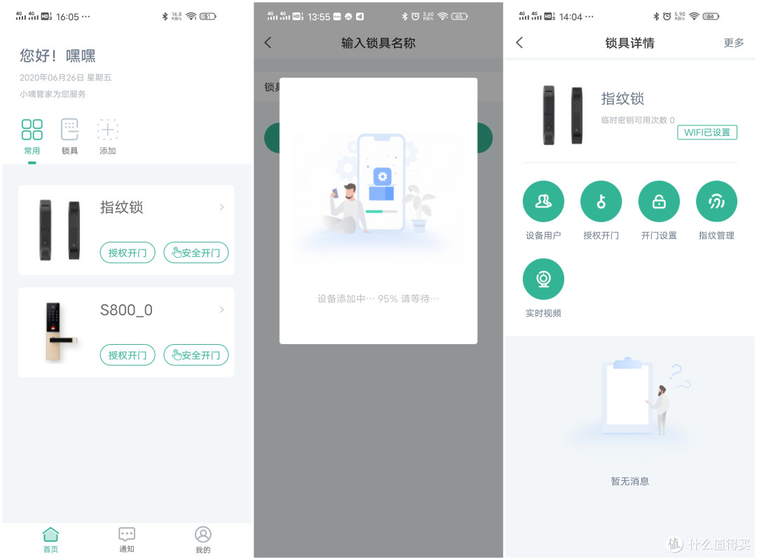 让你进家门简单安全，升级德施曼Q3M智能锁体验