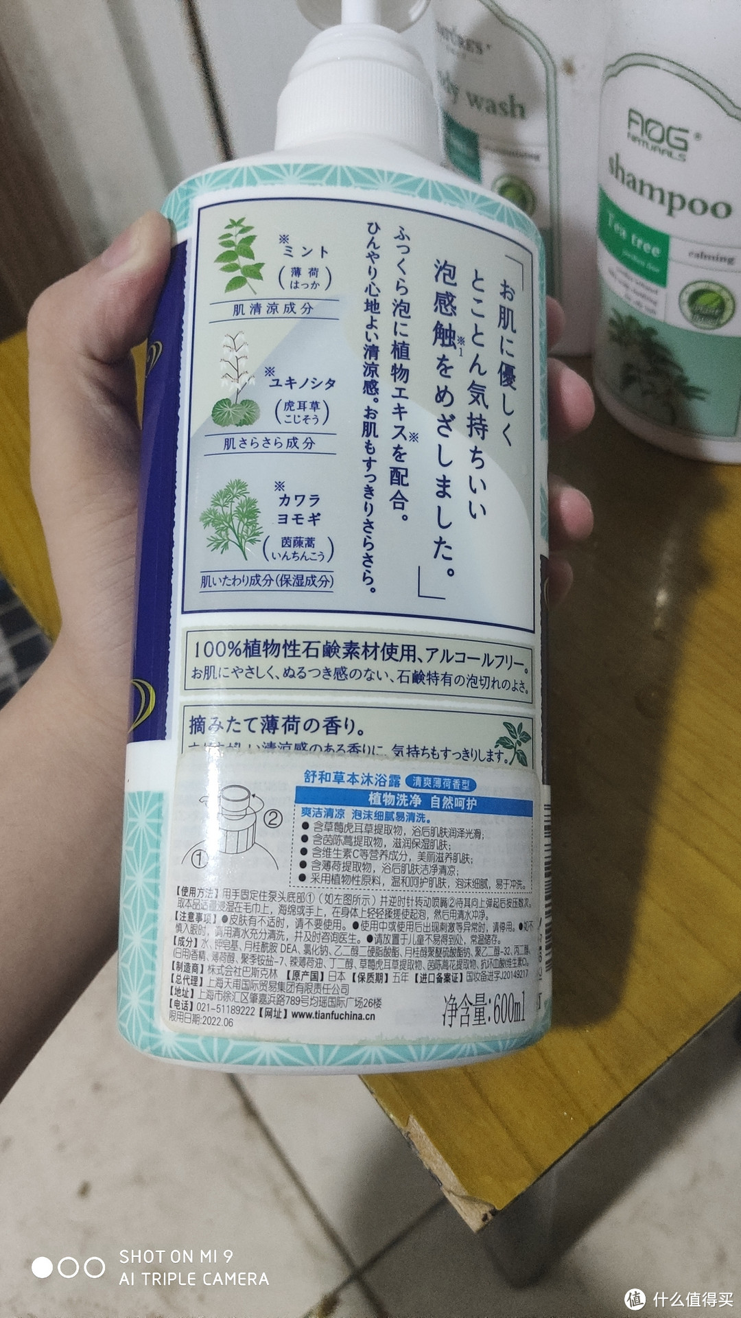 今天向大家种草 天然之扉清洁套装及巴斯克林清爽薄荷香型沐浴露