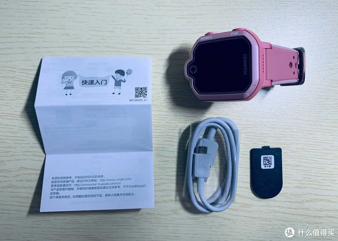 华为儿童手表3pro收不到验证码