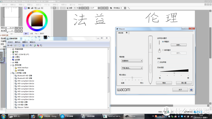 15块钱的WACOM数位板3：CTL660