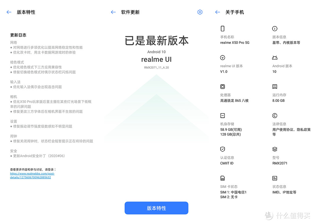 参加618京东爱回收以旧换新活动享补贴和24期白条免息换购realme X50 Pro开箱和体验