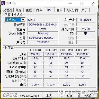 618拼多多上入手的两根内存条简晒，8G×2只要228，有点小值