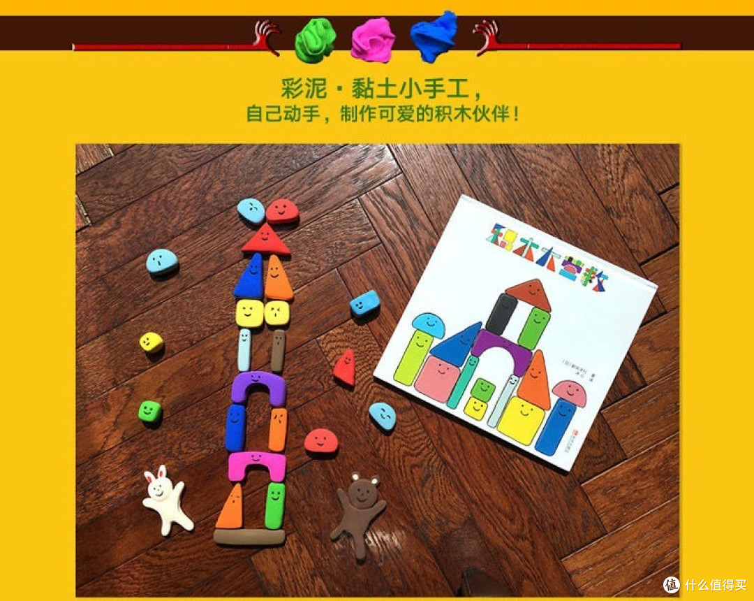 督促娃多多动手的绘本推荐