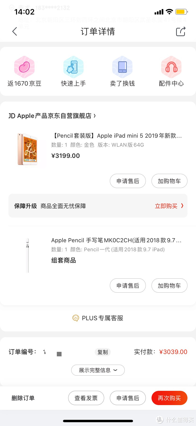 ipad mini 5入手后使用心得