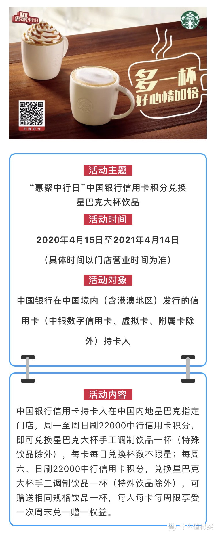 「中国银行信用卡」6000字分享我所知道的一切！