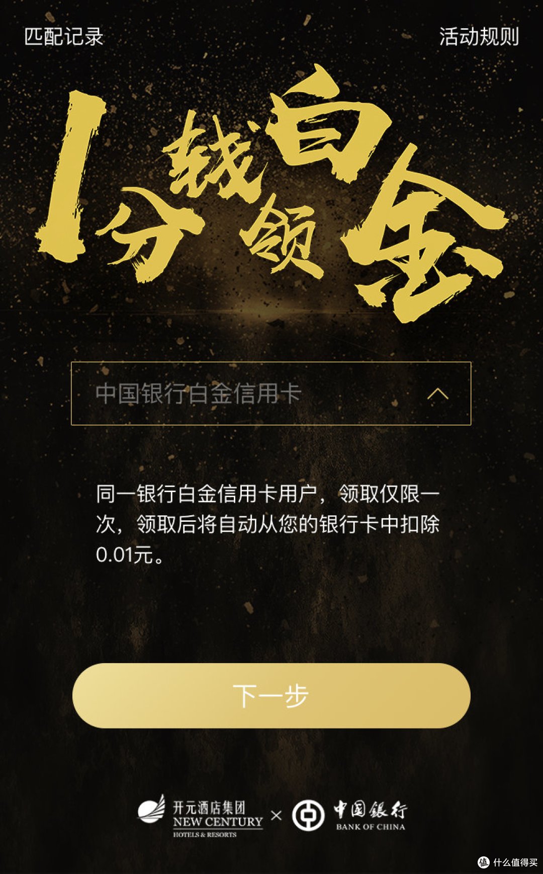 「中国银行信用卡」6000字分享我所知道的一切！