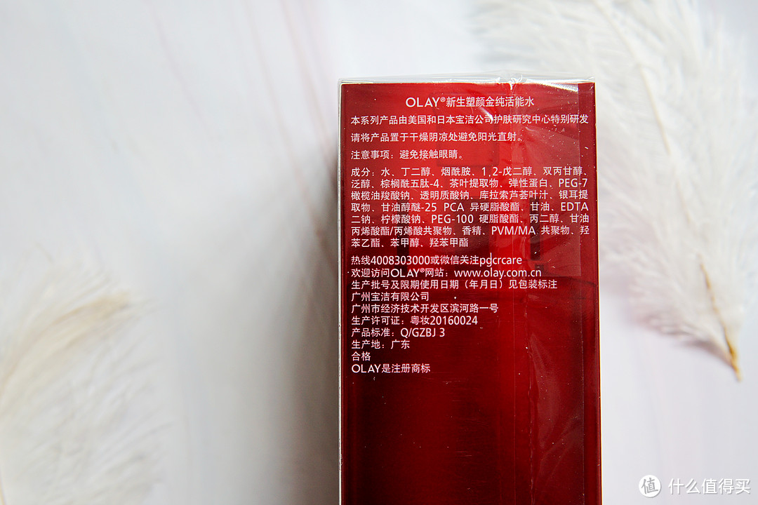 618的小收获：玉兰油（OLAY）大红水 新生塑颜金纯活能水 礼盒装