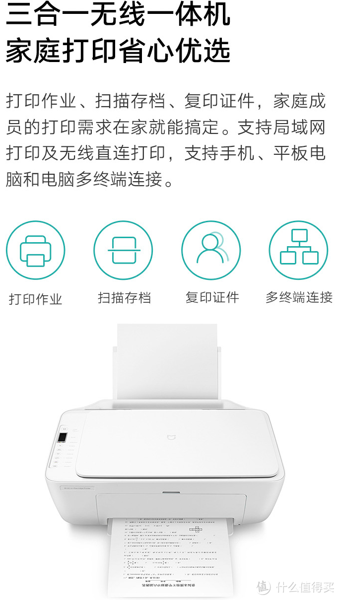 报告老师，你又有新伙伴啦！——小米米家喷墨打印一体机评测！