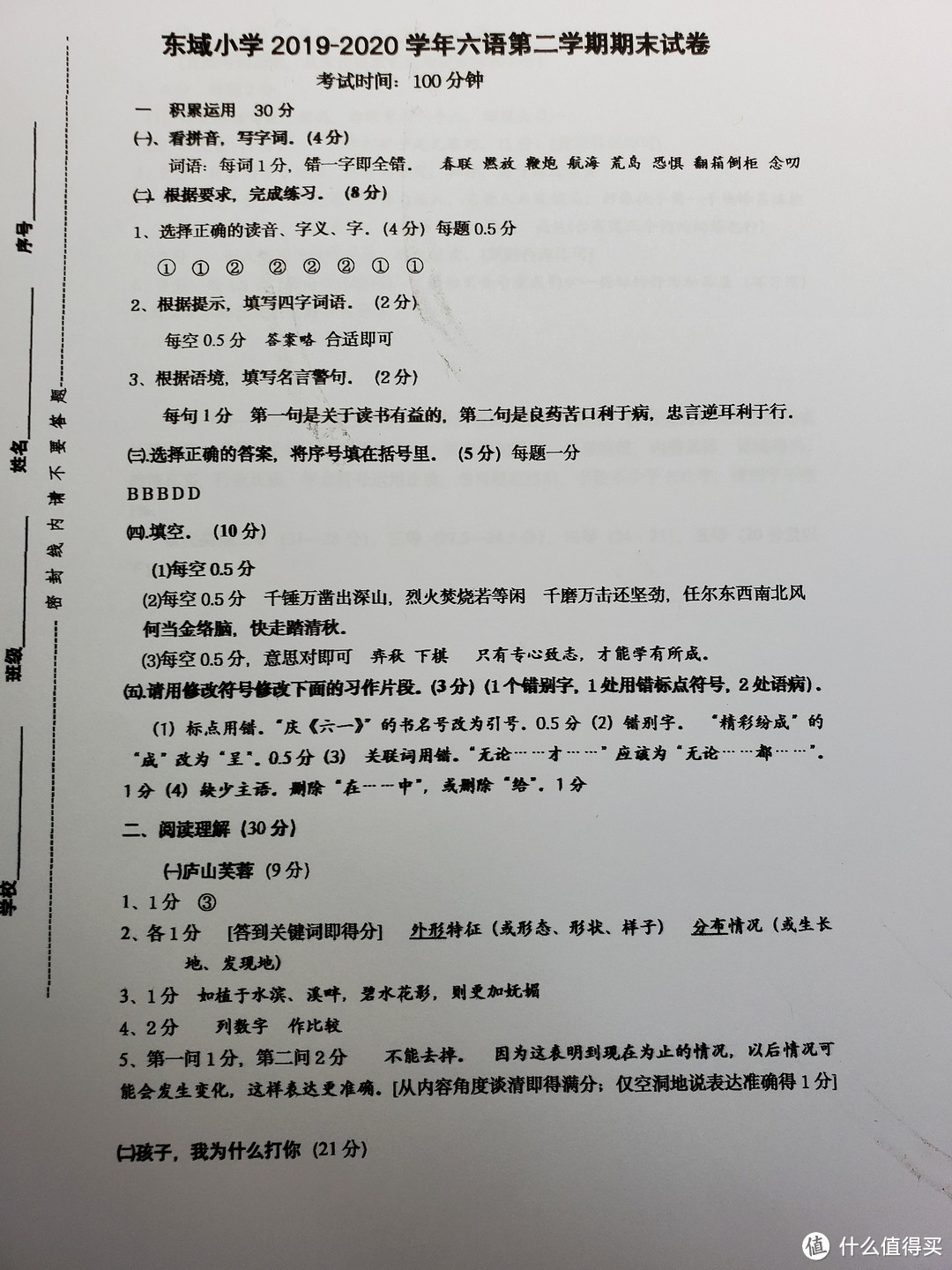 报告老师，你又有新伙伴啦！——小米米家喷墨打印一体机评测！