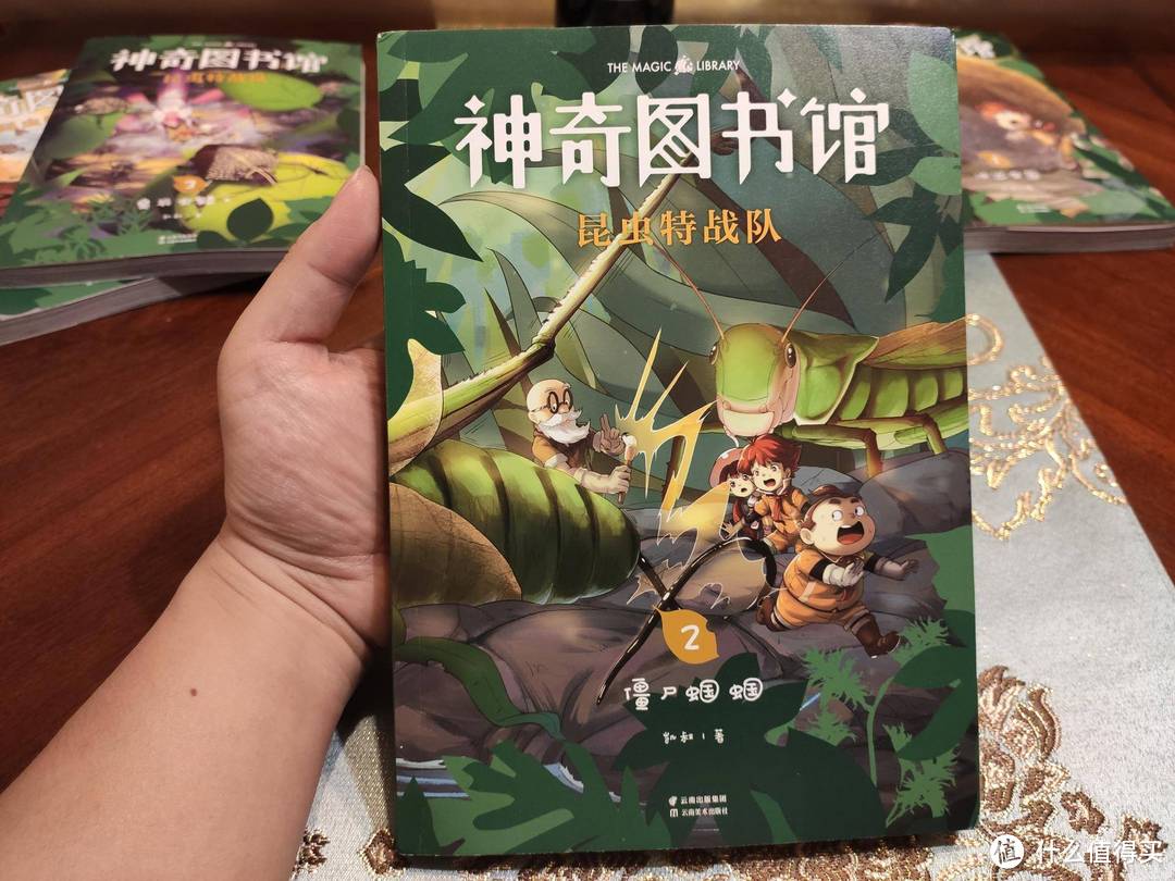 与孩子一起阅读凯叔讲故事之神奇图书馆：昆虫特战队