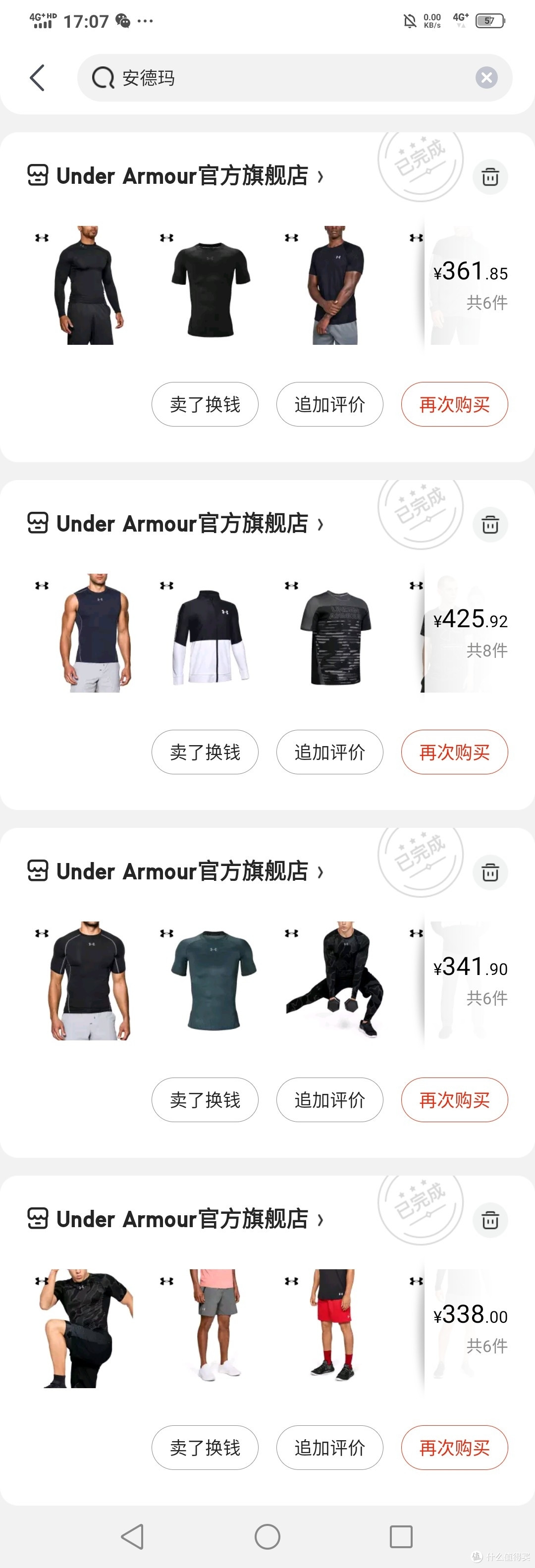 618剁手的一堆鞋服,不好说神价,但是比平时确实便宜不少