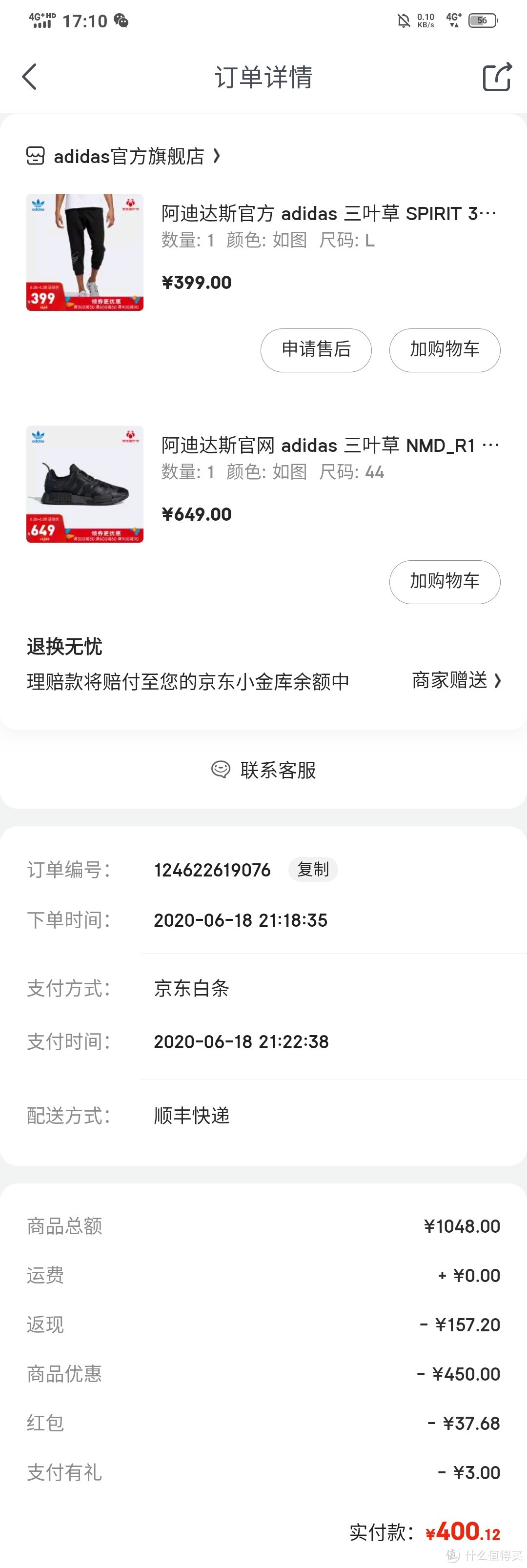 618剁手的一堆鞋服，不好说神价，但是比平时确实便宜不少