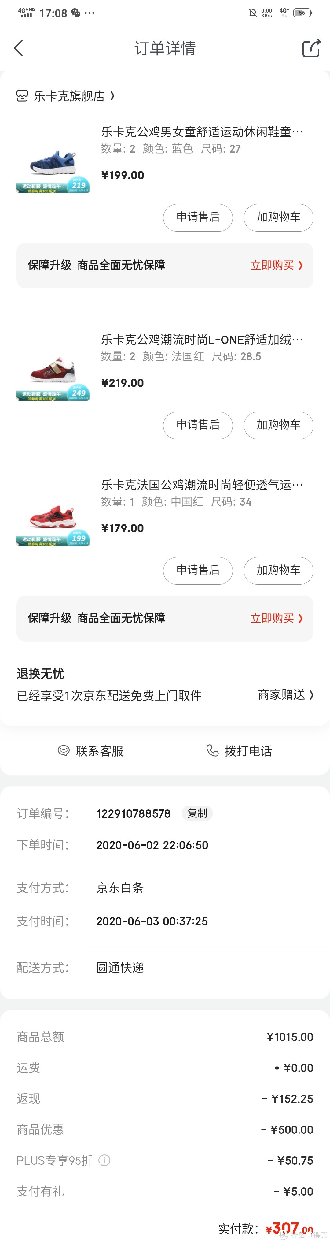 618剁手的一堆鞋服,不好说神价,但是比平时确实便宜不少