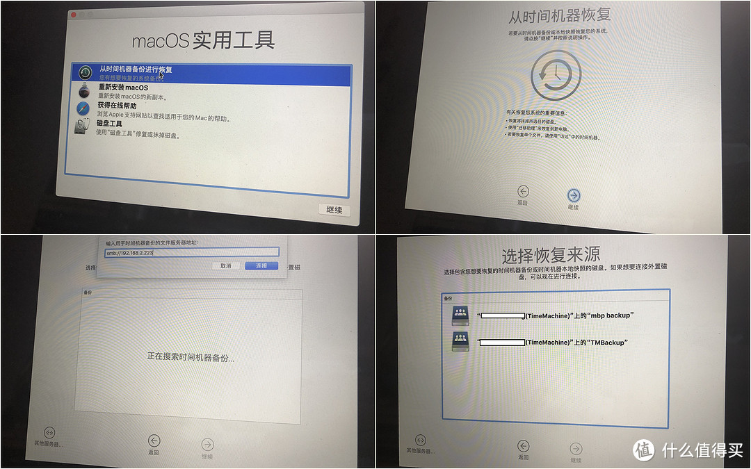 Nas设置Time Machine备份恢复，丐版MBP 2015更换c2000 pro 1t硬盘