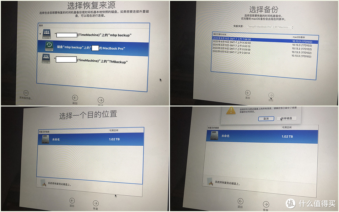 Nas设置Time Machine备份恢复，丐版MBP 2015更换c2000 pro 1t硬盘