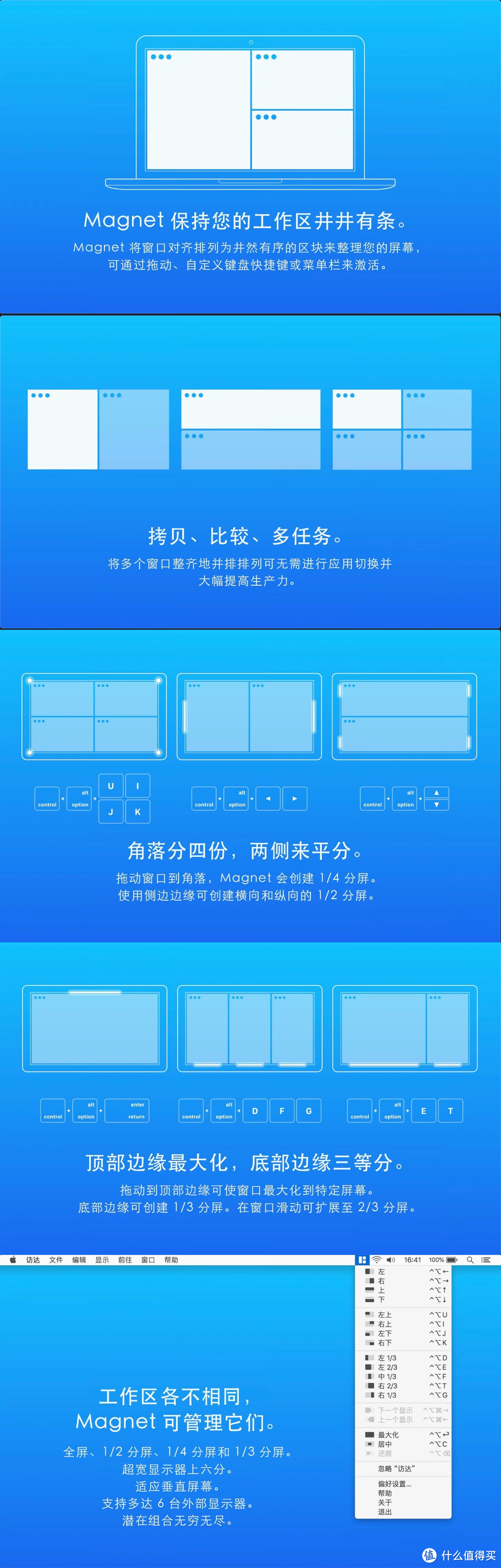 【让Mac更好用系列】618买完Mac的你，真的会用macOS了吗？看这就够了