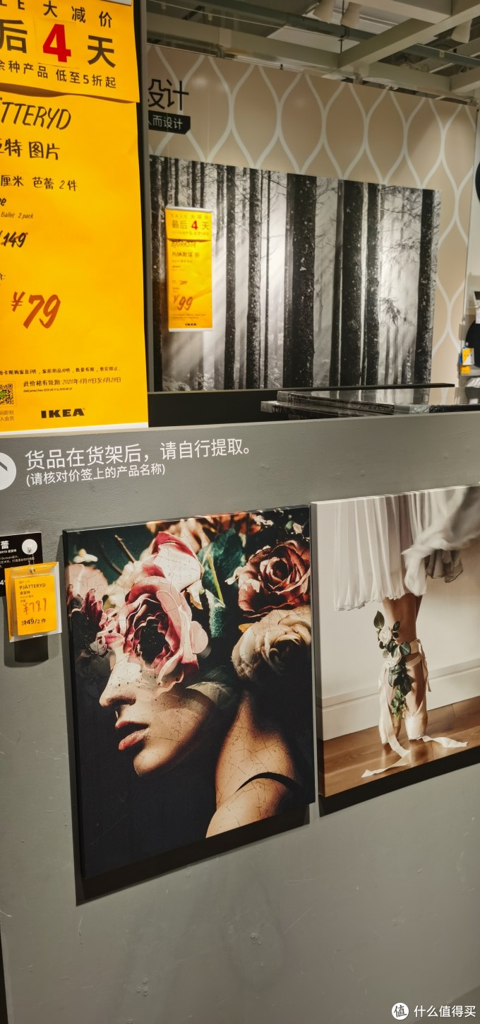 宜家折扣商品大赏,快来看看有没有你需要的东东!