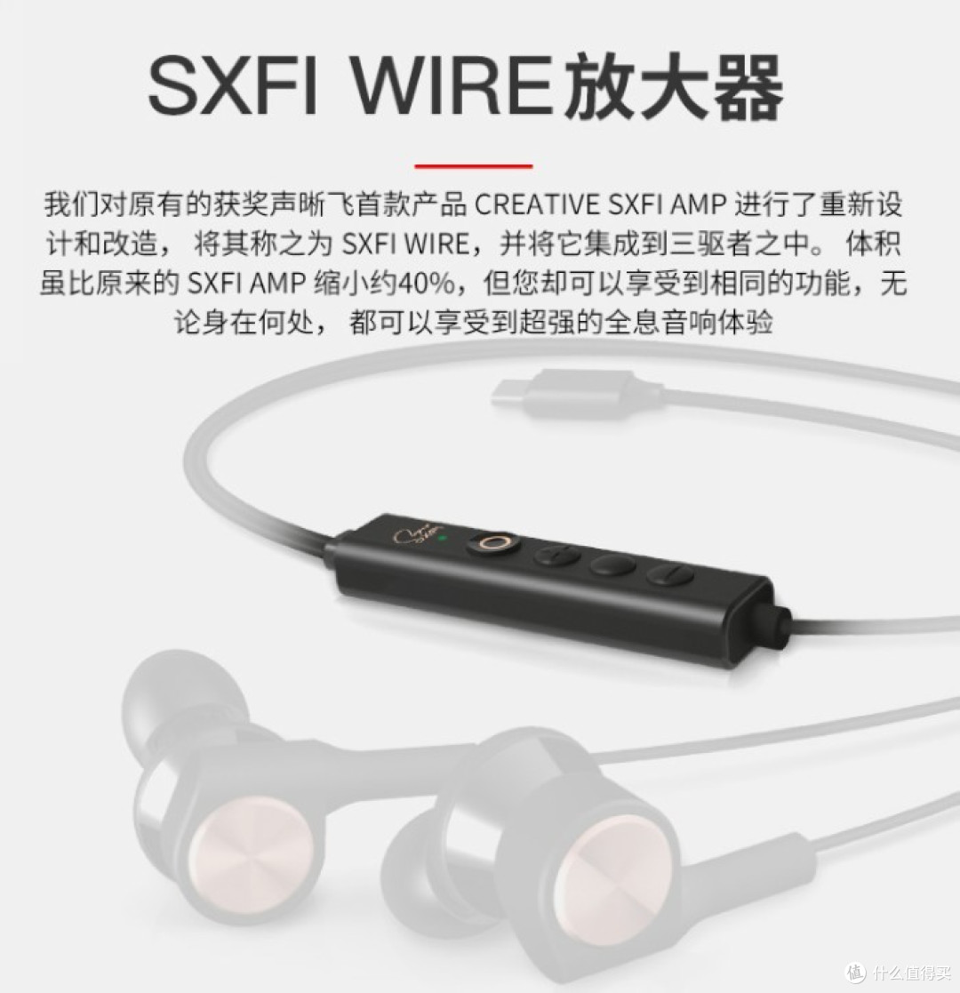 混合三单元、支持全息技术、USB-C接口:创新推出SXFI Trio声晰飞耳机