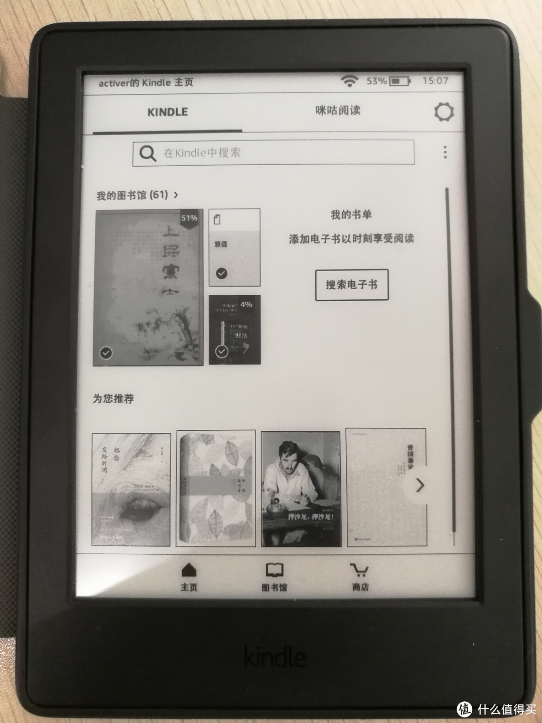 星诗 Kindle 保护皮套