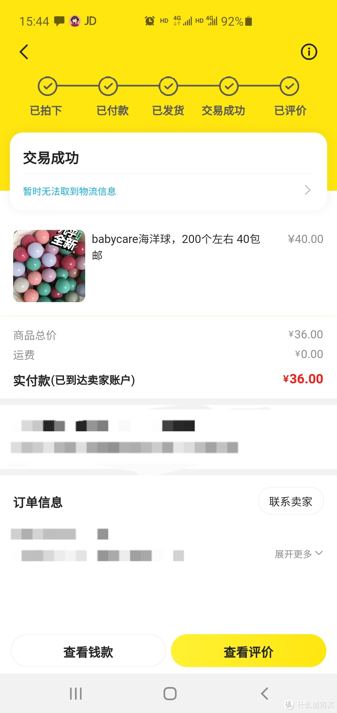 90元打造宝宝私有海洋球池:澳乐甲壳虫泳池＋babycare海洋球开箱