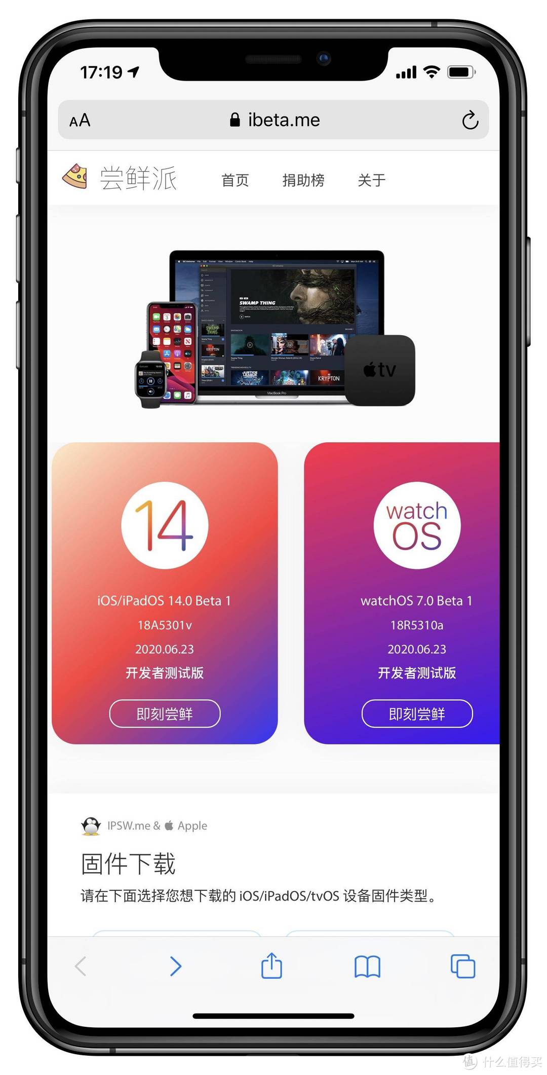 细致的iOS 14真机实测