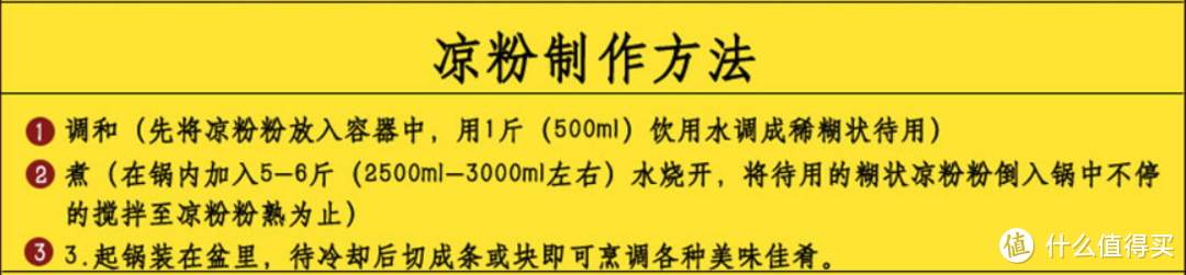 越是老去，越是怀念，复刻回忆中的刮凉粉